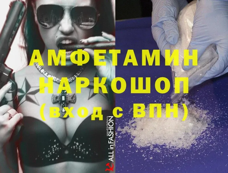 Amphetamine Розовый  Новосибирск 