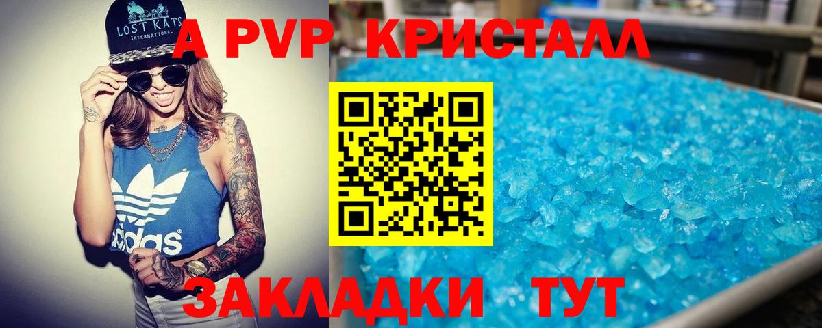 A PVP мука Новосибирск