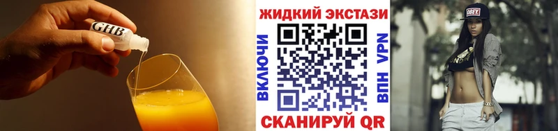 Бутират жидкий экстази  Новосибирск 