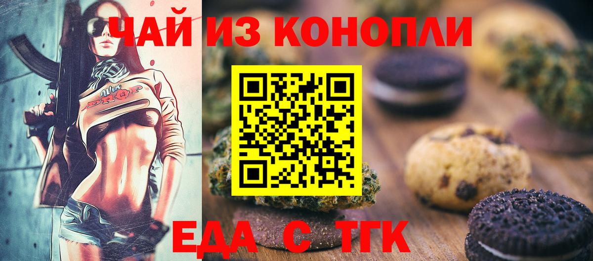 Canna-Cookies марихуана  Новосибирск 