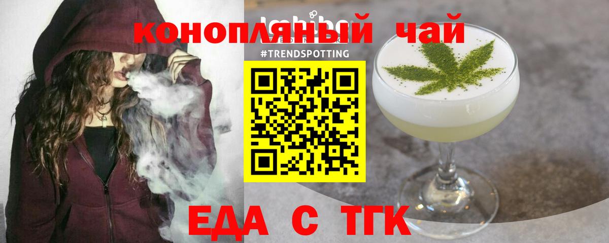 Cannafood конопля  Вход с VPN  Новосибирск 
