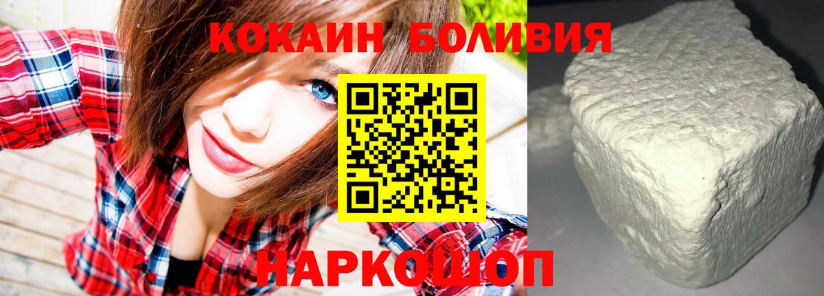 Новосибирск  Кокаин Fish Scale  купить наркотик  Кокаин VHQ  Вход с VPN 
