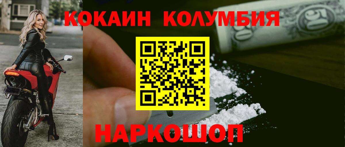 КОКАИН Fish Scale Новосибирск