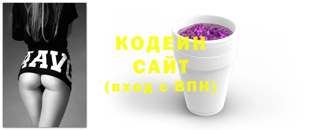 Кодеин напиток Lean (лин) Новосибирск