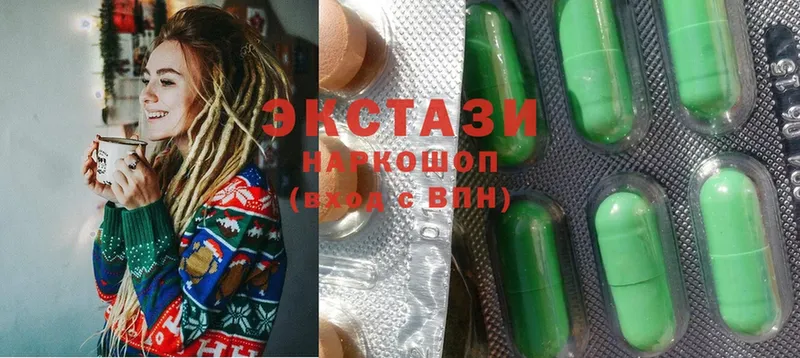 Ecstasy 250 мг Новосибирск