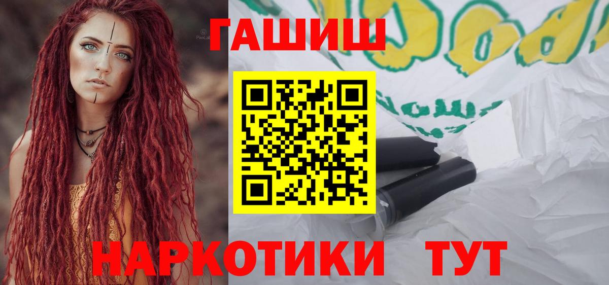 Новосибирск  ГАШИШ Cannabis  Вход с VPN  Гашиш Ice-O-Lator 