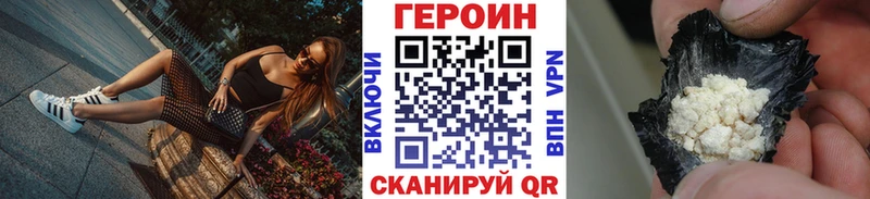 МЕГА   Новосибирск  ГЕРОИН VHQ  купить наркотики цена 