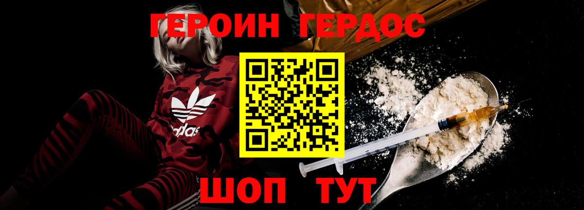 ГЕРОИН  Вход с VPN  Новосибирск  Героин Афган 