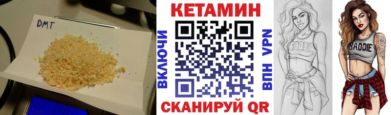 КЕТАМИН ketamine  mega ссылка  Новосибирск 
