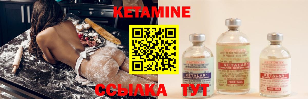 Кетамин ketamine  hydra   Новосибирск 