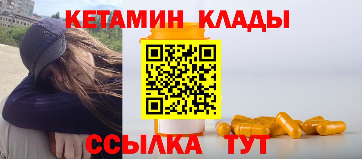 КЕТАМИН VHQ  КЕТАМИН VHQ  hydra как войти  Вход с VPN  Новосибирск 