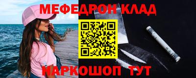 мяу мяу кристалл Балаково