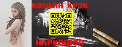 COCAINE Апшеронск