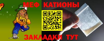 мяу мяу кристалл Балаково