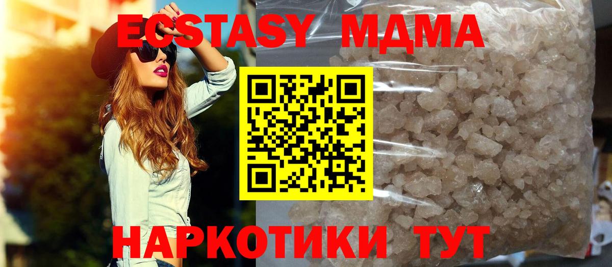 МДМА crystal Новосибирск