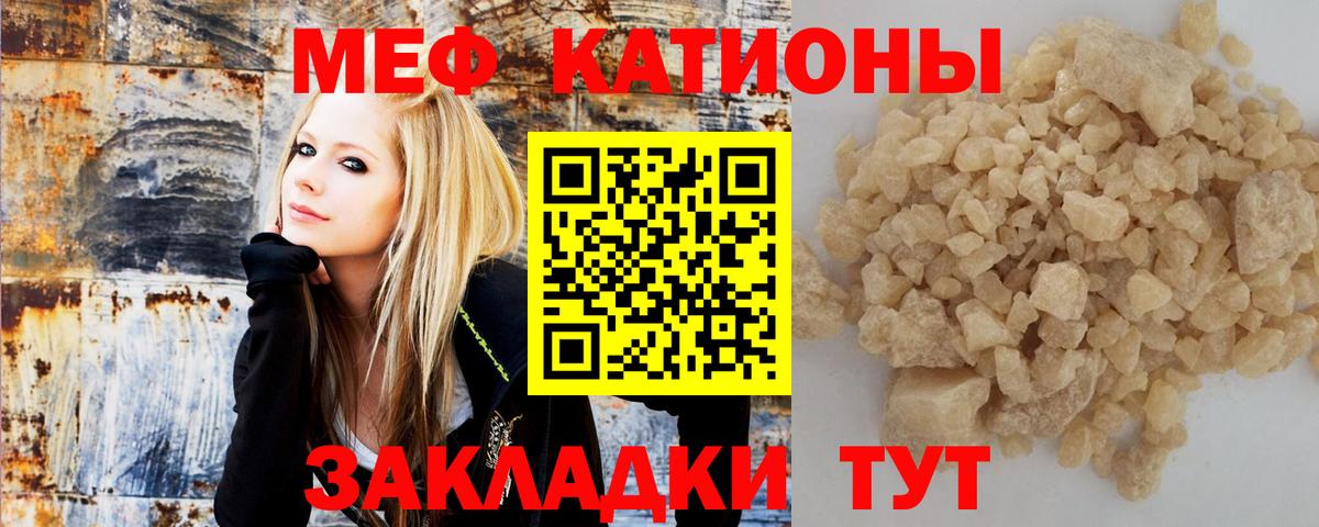 МЯУ-МЯУ мука  мега онион  Вход с VPN  Новосибирск  Мефедрон mephedrone  МЕФ 
