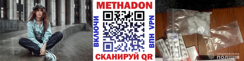 где можно купить наркотик  Новосибирск  МЕТАДОН methadone 