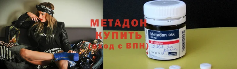 Метадон белоснежный  купить наркоту  маркетплейс как зайти  Новосибирск 