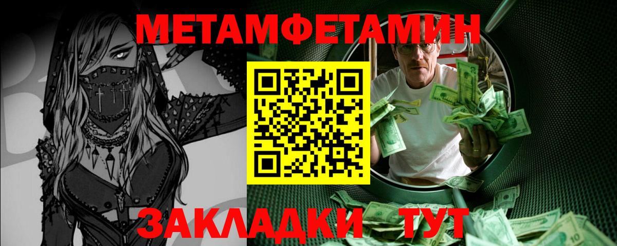 Метамфетамин витя  МЕТАМФЕТАМИН  Вход с VPN  Новосибирск  Метамфетамин витя 