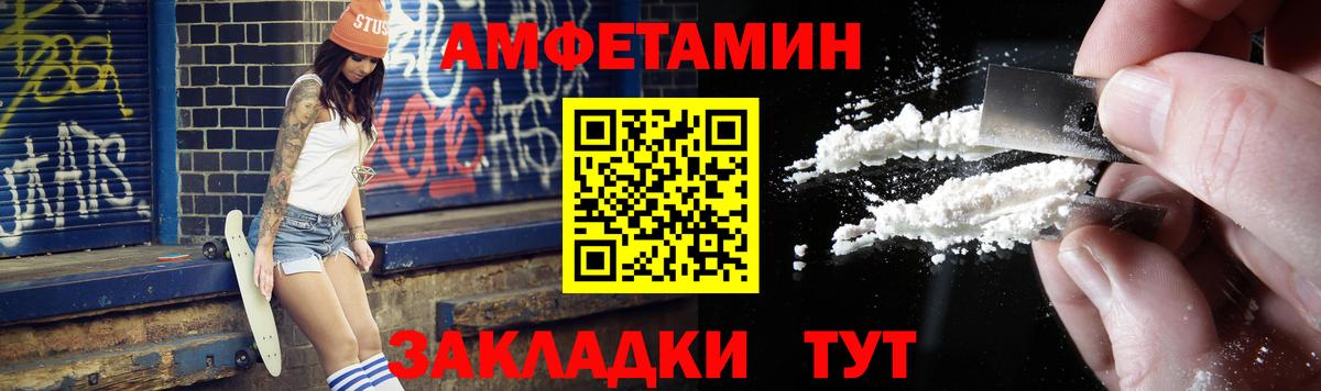 МЕТАМФЕТАМИН мет Новосибирск