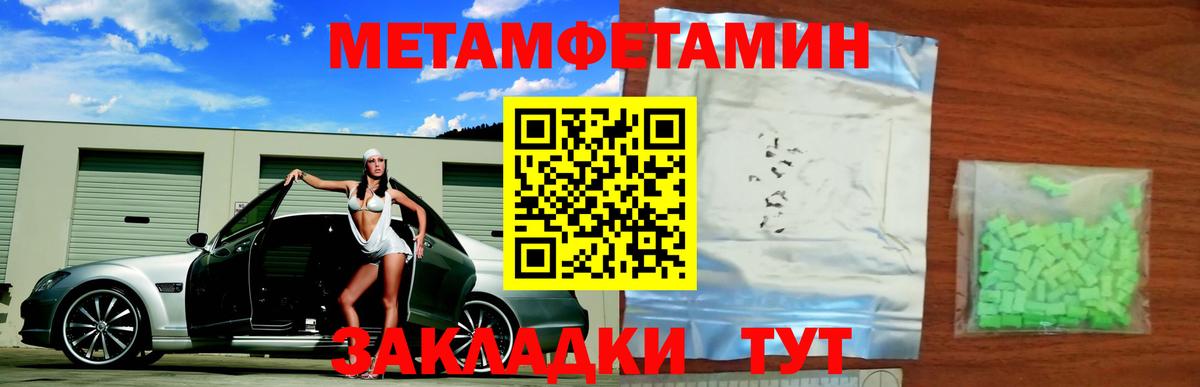 Метамфетамин мет  Новосибирск 