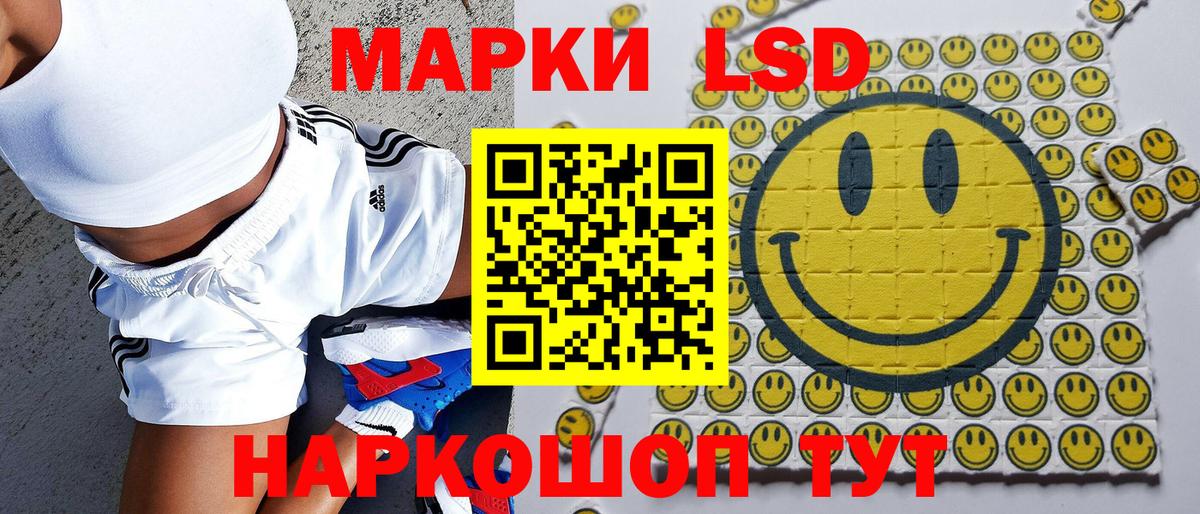 Наркотические марки  Новосибирск  Наркотические марки 1,5мг 