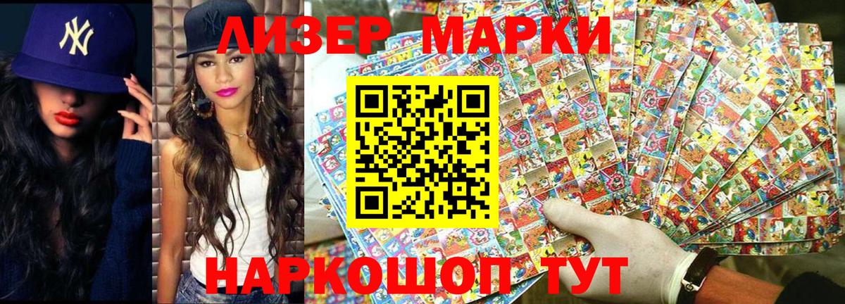 Марки N-bome 1,5мг  Марки N-bome 1,5мг  магазин  наркотиков  Вход с VPN  Новосибирск 