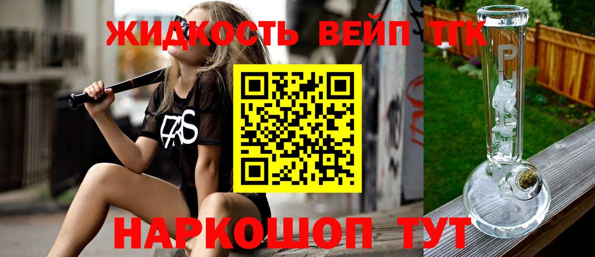 ТГК вейп с тгк  Новосибирск  ТГК THC oil 