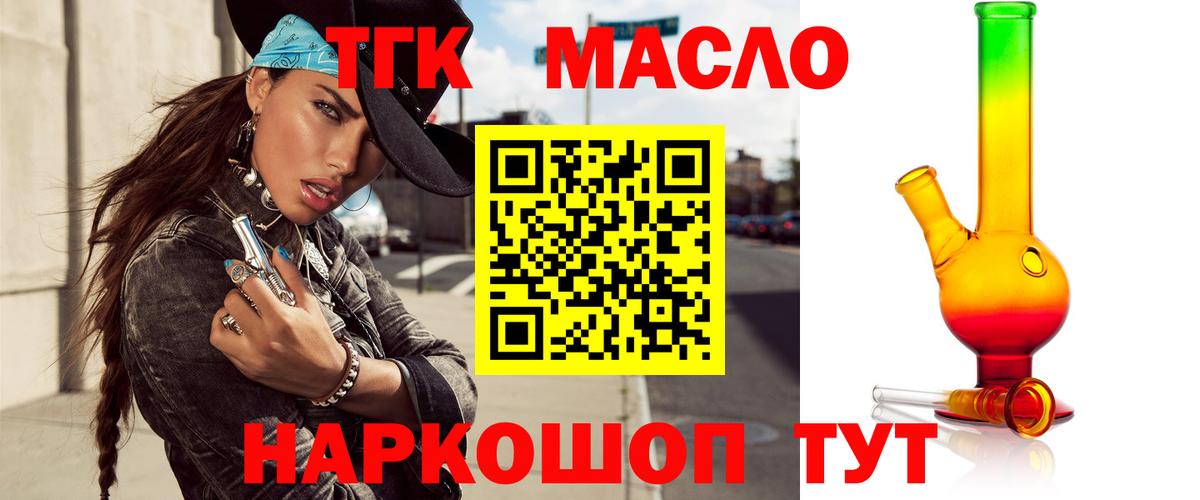 Новосибирск  где найти наркотики  Вход с VPN  Дистиллят ТГК THC oil 