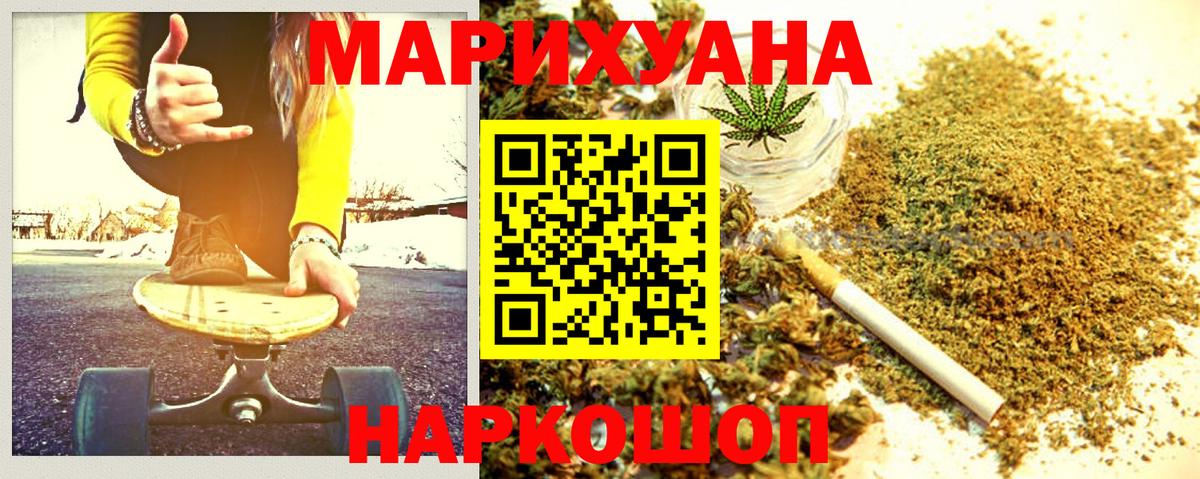 МАРИХУАНА тримм  Конопля планчик  Конопля AK-47  Вход с VPN  Новосибирск 